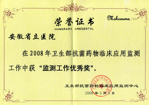 收入证明_医院药剂科 收入(3)